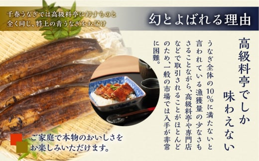 厳選 幻の青うなぎ 5尾 蒲焼 750g | 2週間でお届け 食感・風味全てに自信のある最高のうなぎ