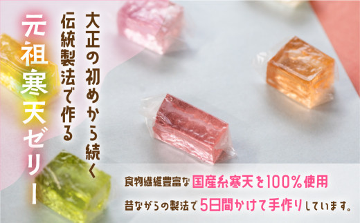 訳あり 簡易包装 元祖寒天ゼリー ミックスゼリー 350g×6袋 セット 寒天 ゼリー お菓子 昭和 懐かしの味 フルーツ 元祖 おやつ 個包装 国産糸寒天 9種類 カラフル 送料無料 12000円