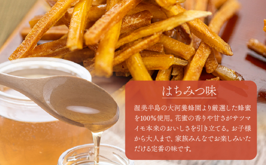 あつみの芋けんぴセット 2種4パック