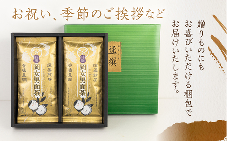 【ギフト箱入】磯田園製茶 深蒸し茶　岡女男面茶「特選」 100g × 2袋 贈答 ギフト 日本茶 美味しい 煎茶 茶葉 国産 お茶の葉 茶 お茶っ葉 お茶っぱ