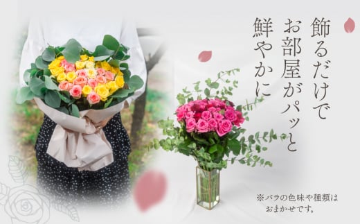 【定期便】薔薇のアレンジメント プレミアム 12ヶ月 12回お届け 隔週 花束 最上級 30本 (50cm) ブーケ 薔薇 ローズ 生花 観賞用 プレゼント 花 ギフト 誕生日 植物 フラワー 土壌栽培 産地直送 田原市 人気 切り花 切花 276000円