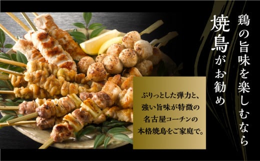 幻の青うなぎ＆名古屋コーチンセット　 食感・風味全てに自信のある最高のうなぎ | 鰻 ウナギ ふっくら うなぎ 地鶏 焼鳥