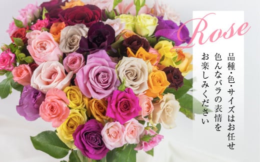 【定期便】6回お届け バラ 花束 50本 チャーミングローズ 花 ( 訳あり 規格外 ご自宅用 ) 薔薇 日時指定可 生花 愛知県 田原市定期便 花 アレンジメント フラワーアレンジメント