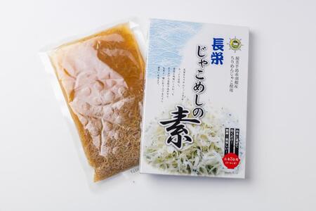 『田原市産』じゃこ飯の素4箱セット