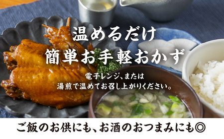 三和 純鶏 名古屋コーチン 名古屋コーチン 手羽煮3本×4袋 惣菜 手羽煮 手羽 味付き 醤油 肉 地鶏 鶏肉 創業明治33年 さんわ 鶏三和 常温 とり肉 もも 国産 渥美半島 愛知県 田原市
