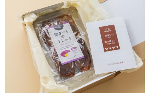 焼き芋の干し芋5袋