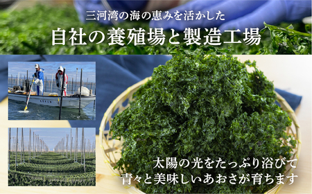 あおさ 80g (20g×4 小分け チャック袋) 愛知県 三河湾産 「はじめまして あおさのり です。」あおさ海苔 海苔 味噌汁 海藻類 アオサ あおさ 海苔