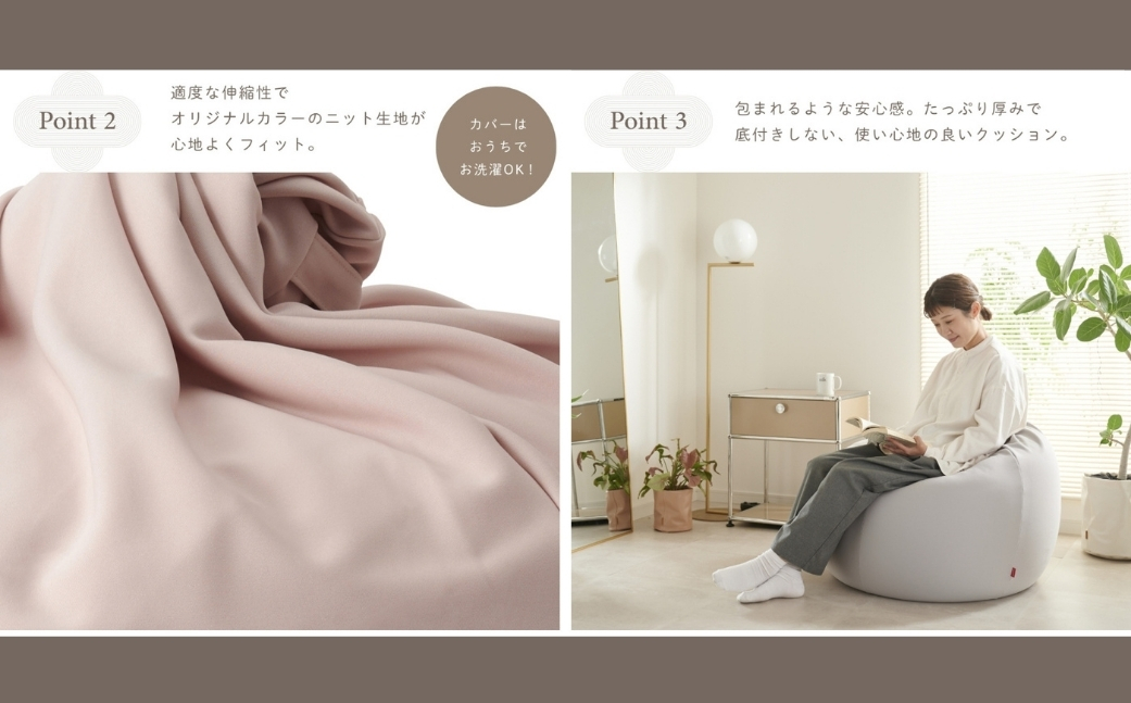 【ナチュラルベージュ】ハナロロ ビーズクッション エッグ 240リットル ニットカバーセット