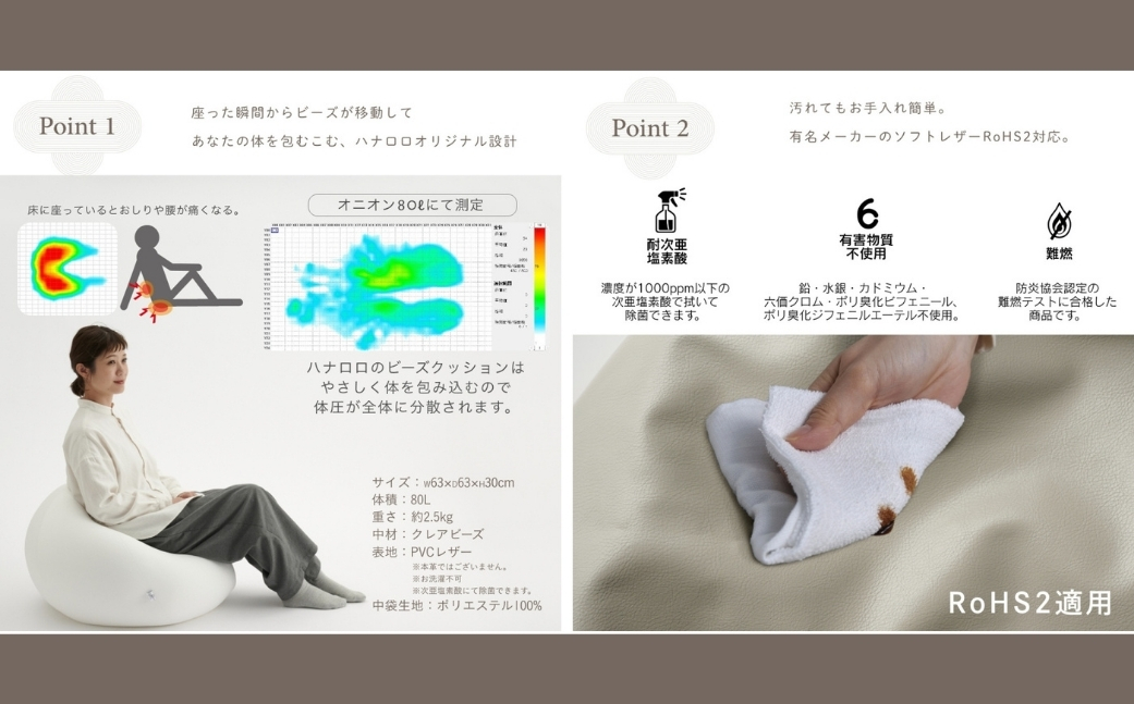 【パールホワイト】ハナロロ ビーズクッション オニオン 80リットル レザーカバーセット