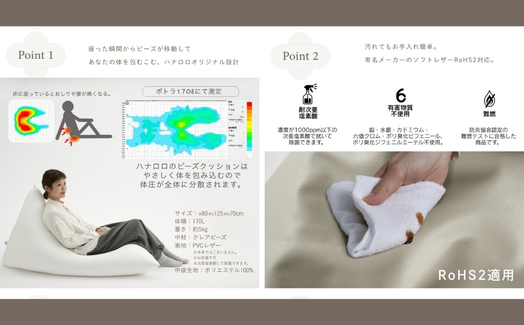 【ブラック】ハナロロ ビーズクッション ポトラ 170リットル レザーカバーセット