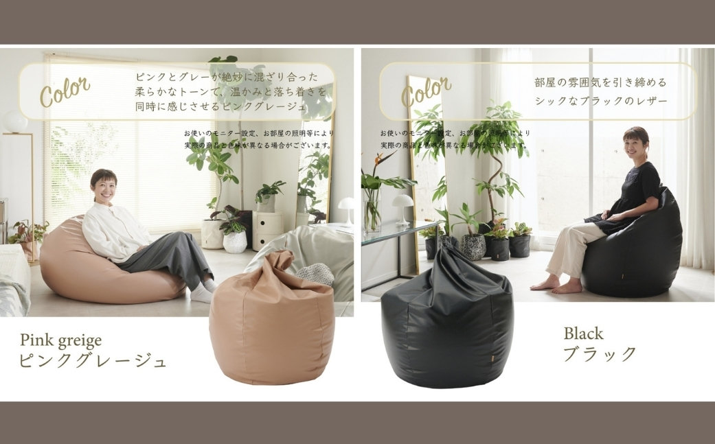 【ピンクグレージュ】ハナロロ ビーズクッション エッグ 240リットル レザーカバーセット