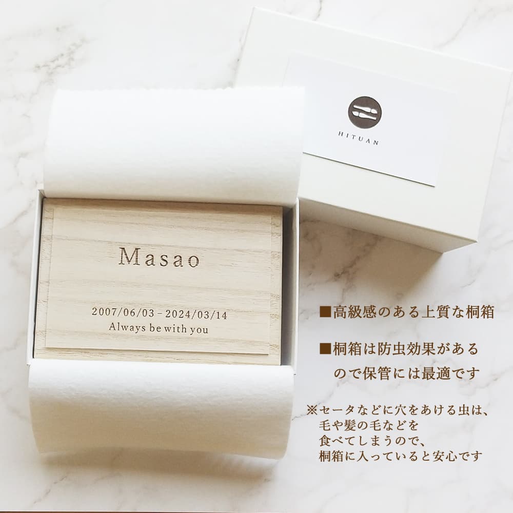 ペットの抜毛で作る小さな筆 　遺毛 思い出 形見 供養 愛犬 愛猫 うちの子 誕生日 メモリアル 記念品 犬 猫