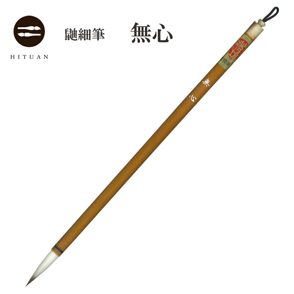 還暦祝い筆セット　書道用品 伝統工芸 豊橋筆 手作り 和文具 楷書 行書 細字 宛名書き 仮名 お祝い 還暦