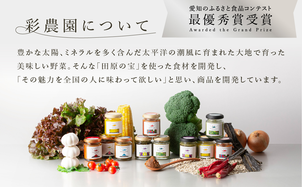 ＴＡＨＡＲＡＤＩＰ みそ3種類セット 産地直送 愛知県 田原市