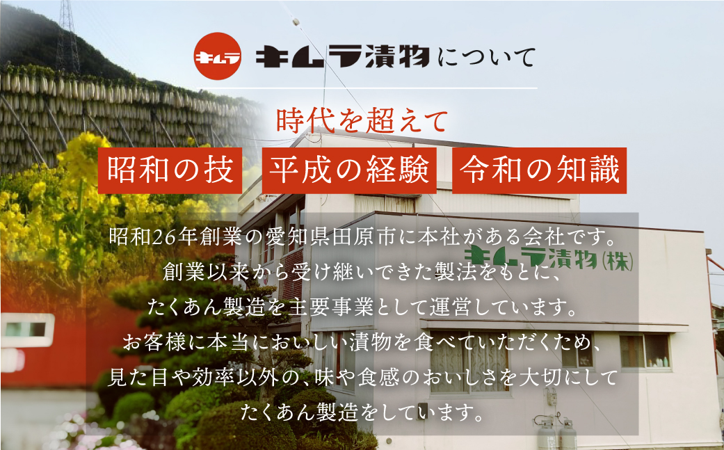 【渥美半島たはらブランド】渥美一丁漬けとみそ漬けたくあん3本セット　たくあん 漬け物 つけもの 大根 米ぬか 熟成 発酵 特産品 お取り寄せ お取り寄せグルメ 産地直送 老舗 こだわり キムラ漬物 送料無料