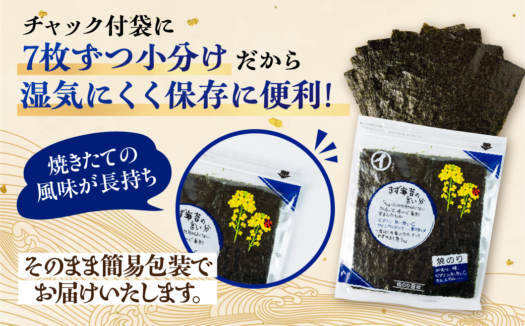 すぐ届く！訳あり 焼海苔 42枚( 全形板のり7枚×3袋 2パック ) 焼海苔 のり 海苔 焼のり おにぎり 朝食 乾物 お歳暮 渥美半島 愛知県 田原市 人気