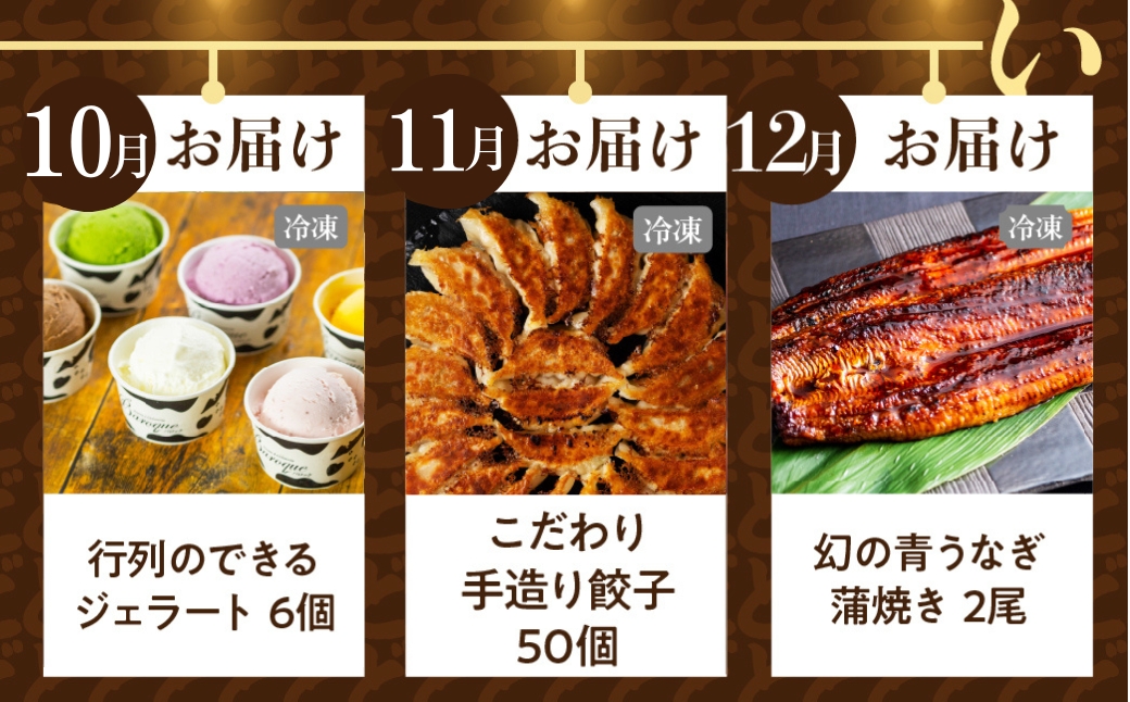 渥美半島の恵み 定期便 12回 海鮮コース 肉 海鮮 農産物 ( トマト/ いちご / 焼き鳥 / あおさ/ 豚肉 / うなぎ / メロン / しらす / 親子丼 / ジェラート / 餃子 / うなぎ ) 12ヶ月 1年 鰻 ウナギ 蒲焼 高評価 お楽しみ フルーツ 海鮮 果物 どうまい 人気 田原市 豚肉 マスクメロン ミニトマト 名古屋コーチン