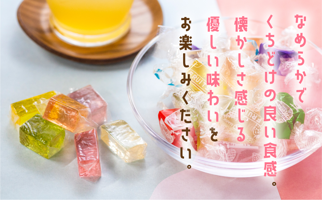 ミックスゼリー1箱　700g ／ 寒天ゼリー お菓子糸寒天 愛知県 特産品 産地直送 田原市 渥美半島