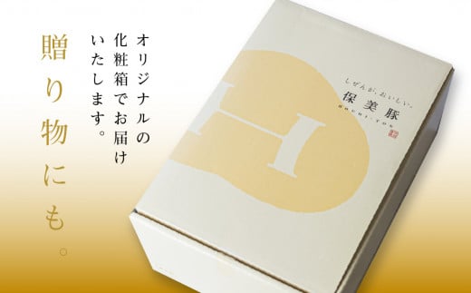 保美豚プレミアム・真空冷凍肉無添加　3品目入り×2セット ／ 豚肉 加工品 ロースカツ用 モモ ウインナー 完全薬剤不使用 愛知県 特産品 産地直送 田原市 渥美半島