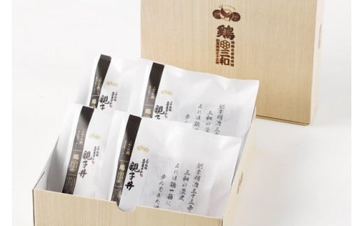 鶏三和　三和の純鶏　名古屋コーチン親子丼4食 ／ 鶏肉 鶏専門店 愛知県 産地直送 田原市 渥美半島