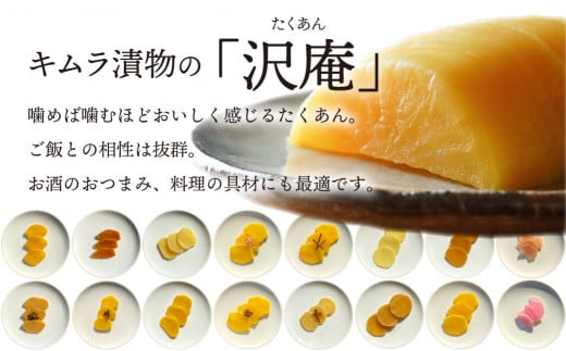 《訳あり》たくあん おまかせ 福袋 漬け物 つけもの 大根 米ぬか 熟成 発酵 特産品 お取り寄せ お取り寄せグルメ 産地直送 老舗 こだわり キムラ漬物 送料無料 12000円