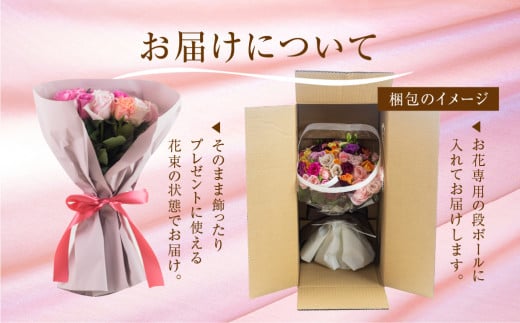バラ 花束 大輪 ピンク 20本 (40cm) ブーケ ピンクミックス 薔薇 ローズ 生花 プレゼント 花 ギフト  植物 田原市 切り花 切花 12000円