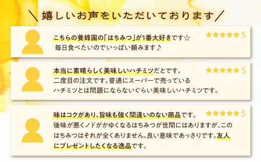 国産 純粋 無添加 完熟 はちみつ 蜂蜜 110g 2種4本セット 鈴木養蜂園