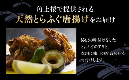 最高級 天然とらふぐ 極上セット 雅 4人前 薄造り アラ とらふぐ唐揚げ 皮湯引き ヒレ酒用ヒレ 薬味付き ギフトセット 堪能セット 伊良湖産天然 とらふぐ フグ 愛知県 田原市 215000円