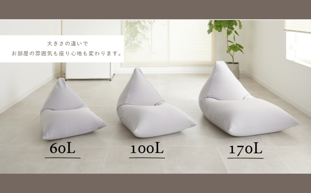 【ブラック】ハナロロ ビーズクッション ポトラ 60リットル ニットカバーセット