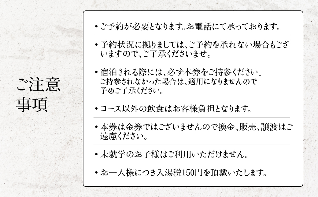 角上楼　宿泊利用券　3万円分 宿福 旅館 旅行券 宿泊券 観光 愛知県 田原市 老舗宿 モダンレトロ 露天風呂 大浴場 伊良湖温泉 100000円