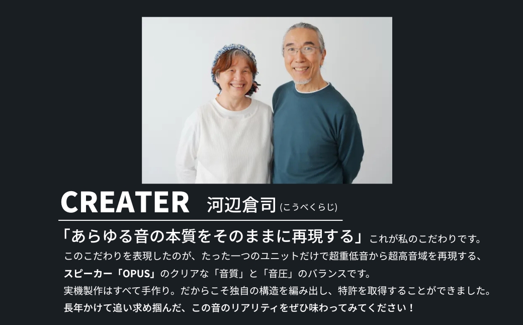 新感覚スピーカー OPUS8　H252×W130×D170 コンパクト 小型 ミニサイズ 大音量 木 シンプル オーディオ ケーブル コード 付