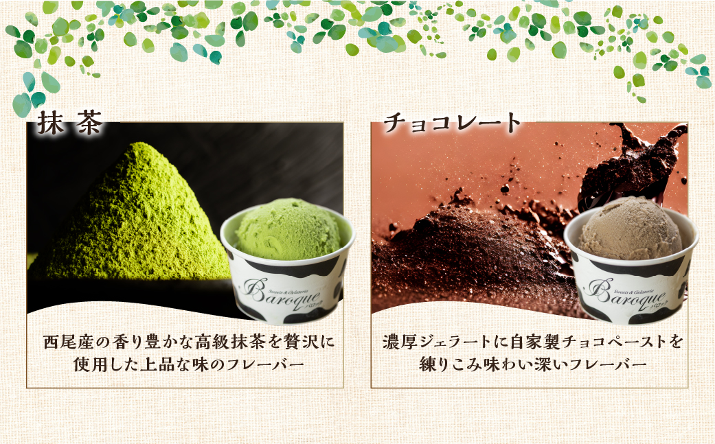 ジェラート　人気のフレーバーセット　6個