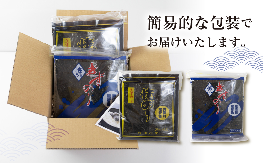 【訳あり】焼海苔 50枚  ( 10枚入り × 5袋 ) 焼き海苔 海苔 きずのり セット 詰め合わせ たっぷり 小分け 個包装 簡易包装 全形 乾海苔 おにぎり 手巻き寿司 巻寿司 お弁当 朝食 のり パリパリ 訳アリ 愛知県 田原市