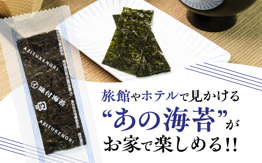 訳あり 小分け 味付け海苔 400枚 ( 1パック 12切4枚 × 100食 入り ) ごはんのおとも 味付のり 海苔 のり仲間 秘伝の味 保存容器 味付けのり 味海苔 味のり おにぎり 朝食 ギフト 乾物 お歳暮 渥美半島 愛知県 田原市 人気 のり 海苔
