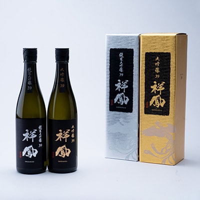 【純米大吟醸・大吟醸】祥鳳720ml　2本セット