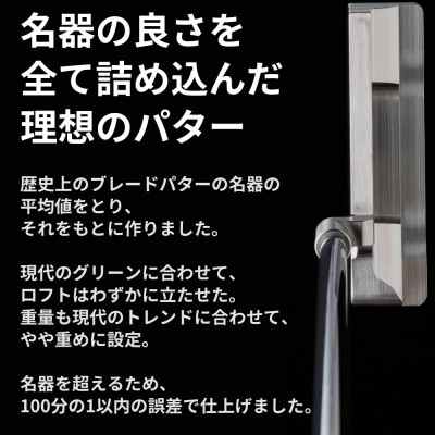 ゴルフ パター 「MUQU ZERO PUTTER」 カバー 付 ～鉄の匠が作る ゴルフクラブ～