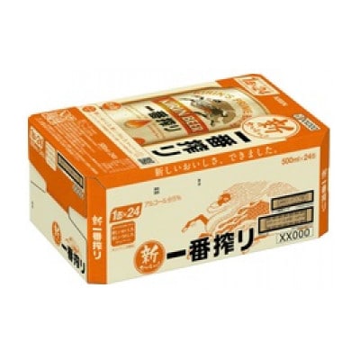 キリン一番搾り 生ビール　500ml×24本〈お酒・ビール〉