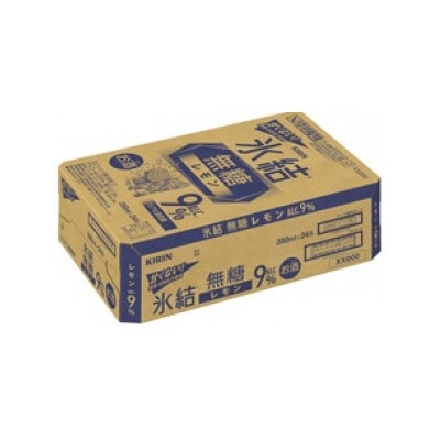 キリン 氷結 無糖レモン Alc9% 350ml 1ケース (24本)　チューハイレモン