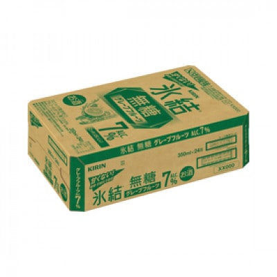 キリン 氷結 無糖 グレープフルーツ Alc 7% 350ml 1ケース (24本)　チューハイ