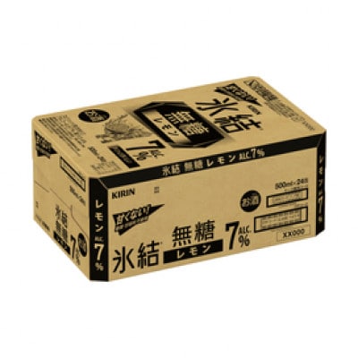 キリン 氷結 無糖 レモン 7% 500ml 1ケース (24本)  チューハイ