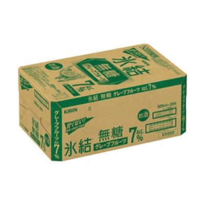 キリン 氷結 無糖 7% グレープフルーツ 500ml 1ケース (24本)　チューハイ