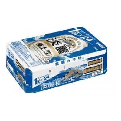 キリン 淡麗極上 生 350ml×24本(1ケース) 本格爽快生 発泡酒