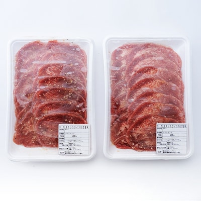 牛タンスライスねぎ塩味400gx2パック【配送不可地域：離島】