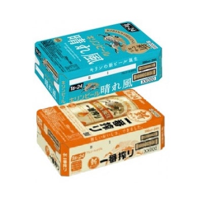 キリン 晴れ風+一番搾り 350ml×48本(各24本)〈お酒・ビール〉