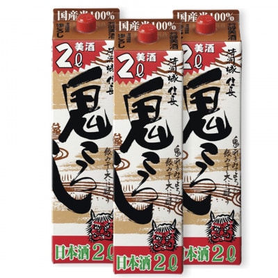 【キリン一番搾り】500ml×24本 ＆【清洲城信長 鬼ころし】2L×3本〈ビール・日本酒〉