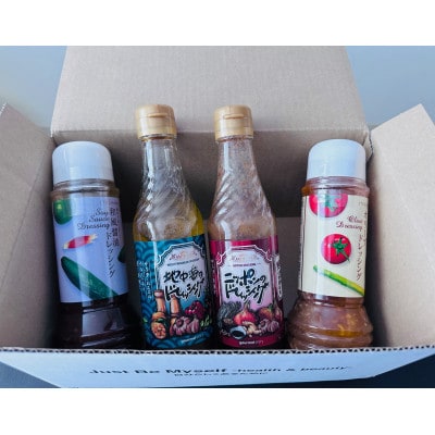 GSグルメドレッシング(4本セット)