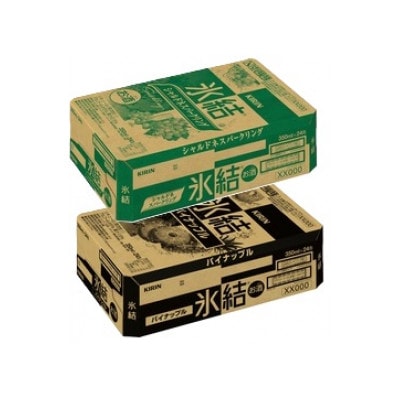 キリン 氷結シャルドネとパイナップル 各1箱 350ml  2ケース(48本)　チューハイ