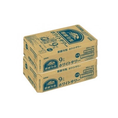 キリン 麒麟特製 ホワイトサワー 9% ヨーグルト風味 350ml 2ケース(48本)