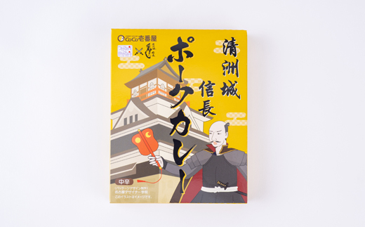 清洲城信長ポークカレー(中辛)12個セット