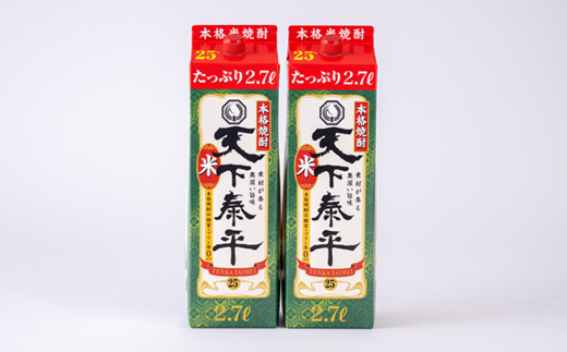 本格米焼酎　天下泰平パック(2.7L)2本